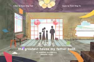 A watercolor-style illustration of an unfinished family home. Four silhouetted figures stand near large entrance doors decorated with red lanterns. The interior has tiled floors, a sofa, and a staircase. A large unfinished opening in the wall on the right exposes the outdoors, with a fence visible in the distance. Parts of the house and furniture are drawn as loose sketches, suggesting the home is still under construction. White text shows the film title, “The Greatest House My Father Built,” along with the