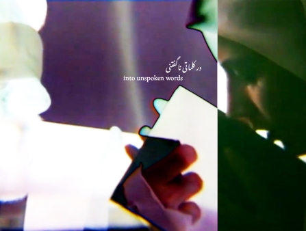 Still image of text on fragmented found footage.