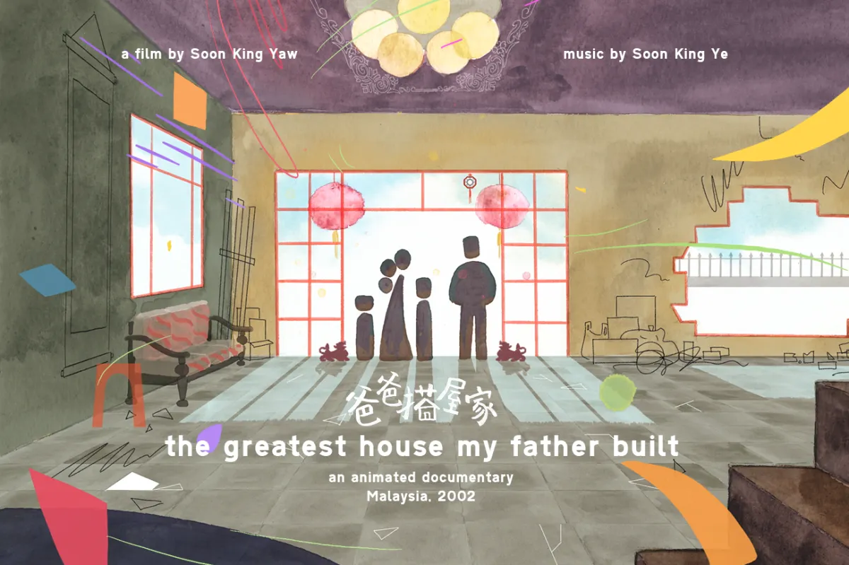 A watercolor-style illustration of an unfinished family home. Four silhouetted figures stand near large entrance doors decorated with red lanterns. The interior has tiled floors, a sofa, and a staircase. A large unfinished opening in the wall on the right exposes the outdoors, with a fence visible in the distance. Parts of the house and furniture are drawn as loose sketches, suggesting the home is still under construction. White text shows the film title, “The Greatest House My Father Built,” along with the