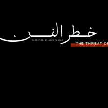 White Arabic script of title over black, with red band highlighting translated title.